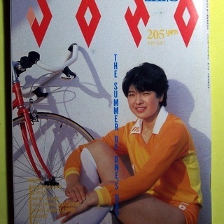 雑誌 おきなわJOHO 68号 1989年 嶺本睦美（ダイエーバ...