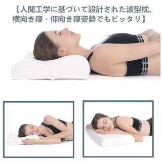 【2019年最新版】 安眠枕    低反発 ★お買得二個セットの画像