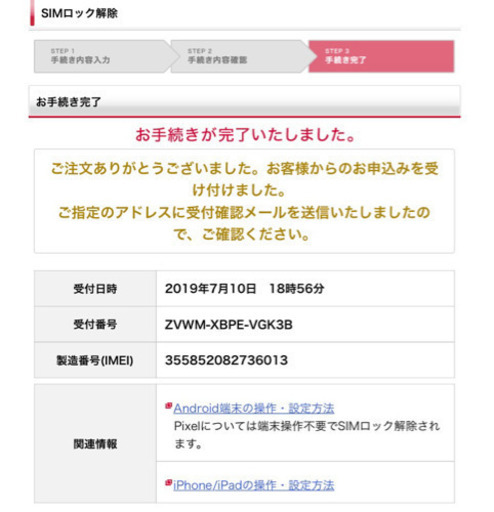ピカピカ新品未使用 docomo SIMフリー iPhone7 32GB ゴールド ネットワーク利用制限◯
