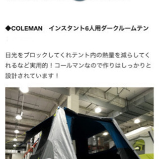 コールマン 6人用 テント