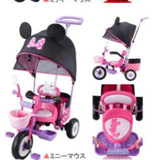 ミニーちゃんの三輪車