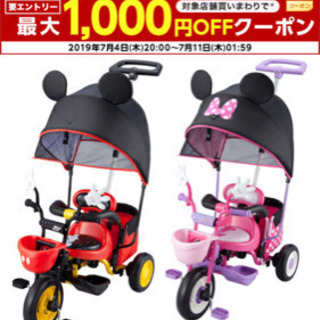 ミニーちゃんの三輪車