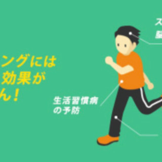 ランニング仲間 ゆる〜く走りませんか？