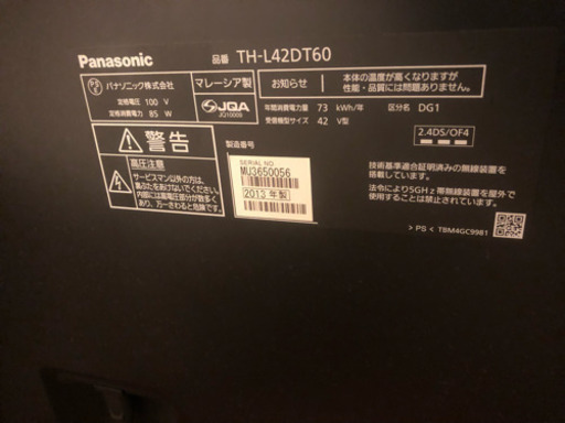 42インチテレビ パナソニックVIERA