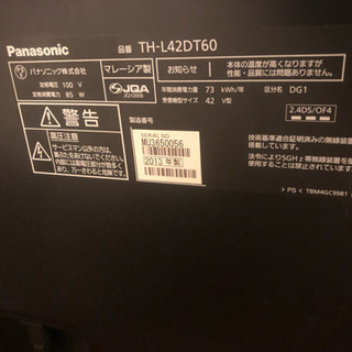 42インチテレビ パナソニックVIERA