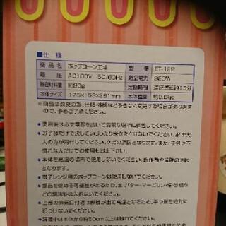 ポップコーン工場の画像