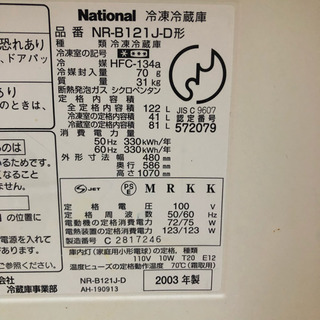 ナショナル122L冷蔵庫(2003年製)の画像