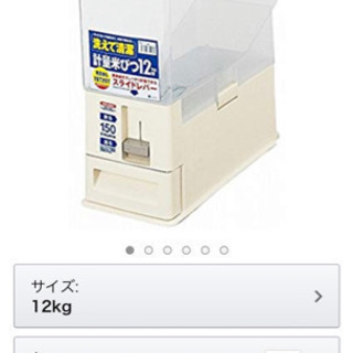  スリム！コンパクト計量米びつ10キロ断捨離セール 