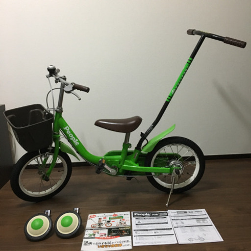 いきなり自転車 14インチ