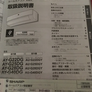 取引中 エアコン プラズマクラスター7000の画像