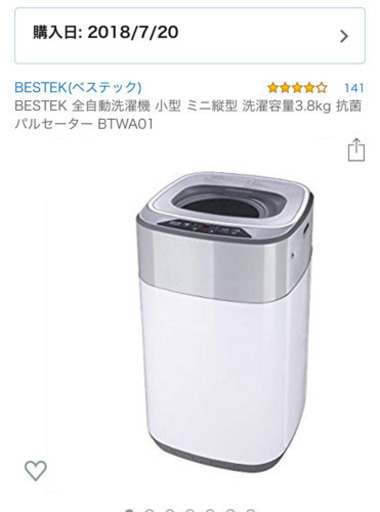 全自動洗濯機3.8kg中古一人暮らし用