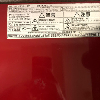 オーブントースターの画像