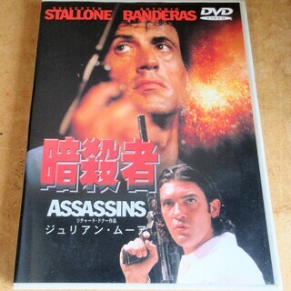 ☆DVD/ASSASSINS 暗殺者◆アクションのプロフェッショ...