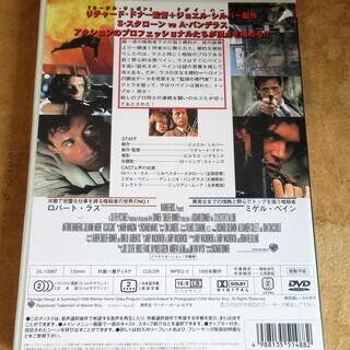 ☆DVD/ASSASSINS 暗殺者◆アクションのプロフェッショナル達が頂点を極めるの画像