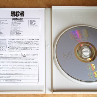 ☆DVD/ASSASSINS 暗殺者◆アクションのプロフェッショナル達が頂点を極めるの画像
