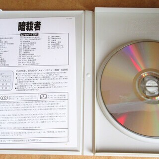 ☆DVD/ASSASSINS 暗殺者◆アクションのプロフェッショナル達が頂点を極めるの画像