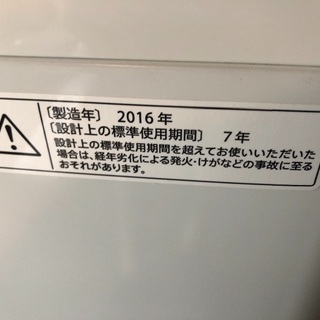 【受付中】送料無料 2016年製 極美品 シャープ 全自動洗濯機 4.5kg 風乾燥 ステンレス槽 ES-GE45R ◾️家電家具多数出品中 出品リストよりご覧ください◾️直接引き取り2000円引きの画像