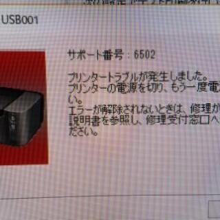 【ジャンク】PIXUS PRO-10Sインクジェットプリンター の画像