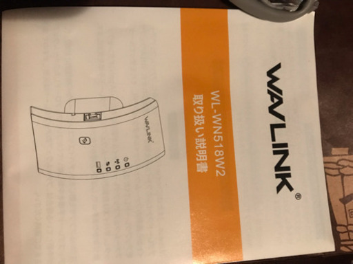 Wi-Fi 中継器