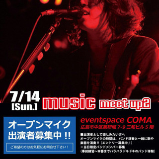 夏の音楽交流会【趣味の出会いと交流】【20代～40代中心】 - パーティー