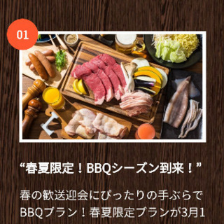 本日締切ます【新横浜ラントラクト】BBQメンバー募集！