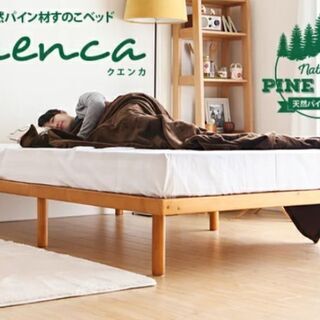 シンプルなベッドフレームすのこベッド神奈川県横浜市引き取り