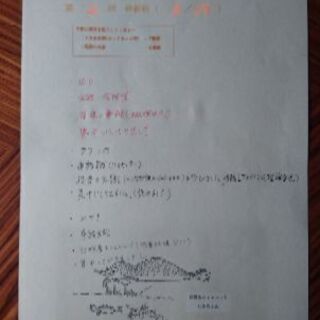 勉強・読書仲間を募集中(令和元年7月13日) − 東京都