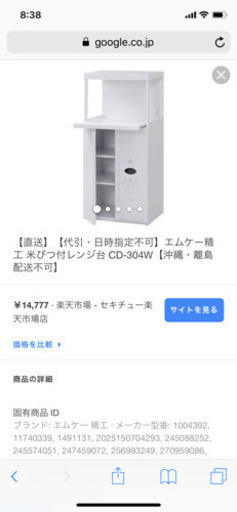 値下げ‼️米びつ付き(30kg)レンジエムケー精工