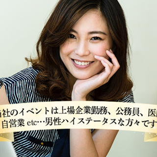 7月14日(日) 【既婚者限定】【30代・40代中心】