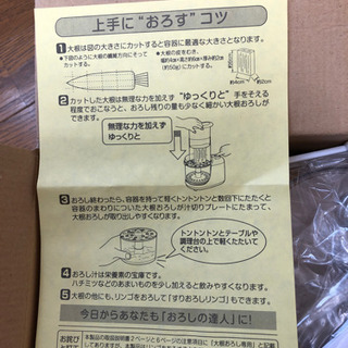 【新品未使用】おろしの達人 電気大根おろし器の画像