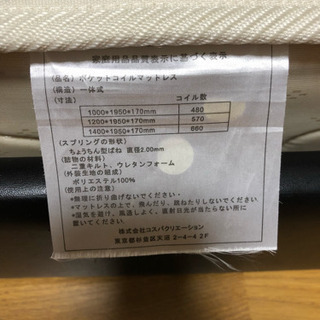 セミダブルローベットの画像