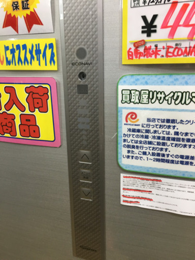 2015年製 Panasonic パナソニック 321L冷蔵庫 ECONAVI 日本製 NR-C32DML-S