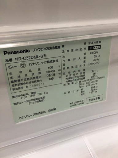 2015年製 Panasonic パナソニック 321L冷蔵庫 ECONAVI 日本製 NR-C32DML-S