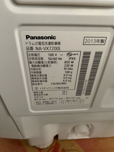 洗濯機 9kg
