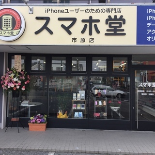 パソコン修理・データ復旧のパソコンシェルジュ千葉市原店