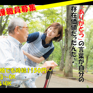【　ずっと忘れていた『思いやり』を思い出させてくれた　】週払いO...