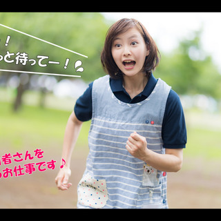 【　ずっと忘れていた『思いやり』を思い出させてくれた　】週払いOK♪週3日～OK♪デイサービス介護職員募集♪の画像