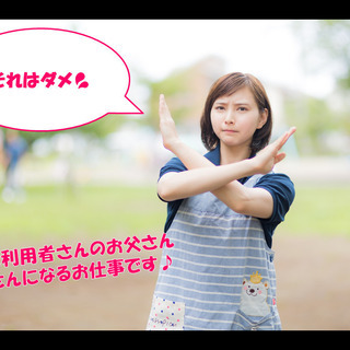 【　ずっと忘れていた『思いやり』を思い出させてくれた　】週払いOK♪週3日～OK♪デイサービス介護職員募集♪の画像