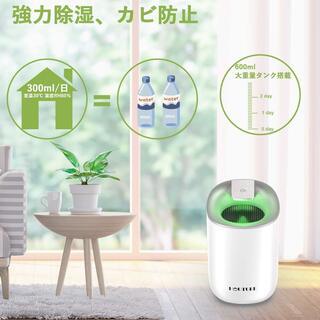  小型 除湿器 600ml容量 自動除湿＆自動停止機能 の画像