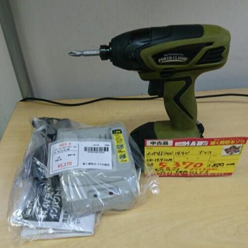 (会員登録で10%OFF)ナフコ インパクトドライバー14.4V 高く買取るゾウ中間店