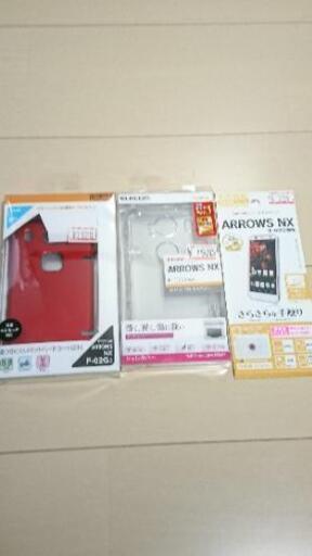新品◇docomo ARROWS NX F-02Gハードコートシェルカバー2点と液晶保護フィルム♪