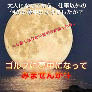 サクッとスコアを良くしたい方はKゴルフサークルにお入り下さい！ - 八王子市