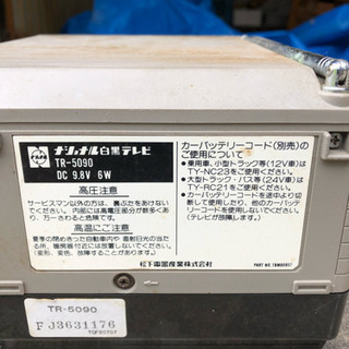 激レア 白黒テレビの画像