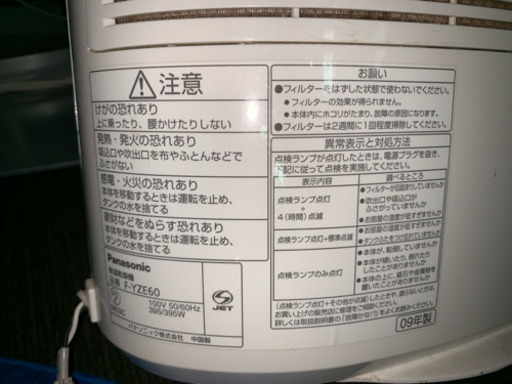 除湿乾燥機に、なります！