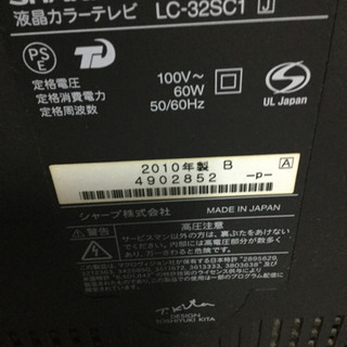 SHARP シャープ LC-32SC1 2010年製 液晶テレビ リモコン無しの画像