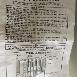 カトージ ベビー ベッド【お引渡し予定者決定済です】の画像