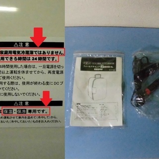 フィールドチャンプ 2電源式保温保冷庫5L キャンプ用品 中古品 JM4171)【取りに来られる方限定】の画像
