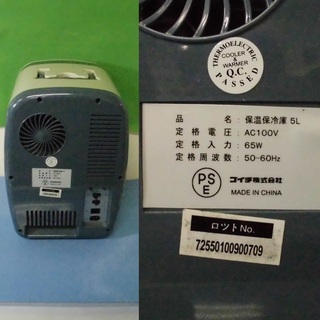 フィールドチャンプ 2電源式保温保冷庫5L キャンプ用品 中古品 JM4171)【取りに来られる方限定】の画像