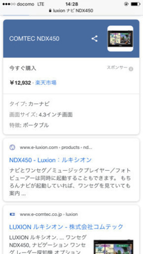 ナビ ポータブル今月25日まで