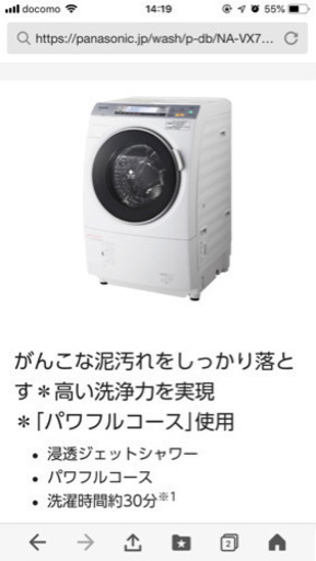Panasonic 洗濯乾燥機 NA-VX7200L 7/30.31取りに来れる方